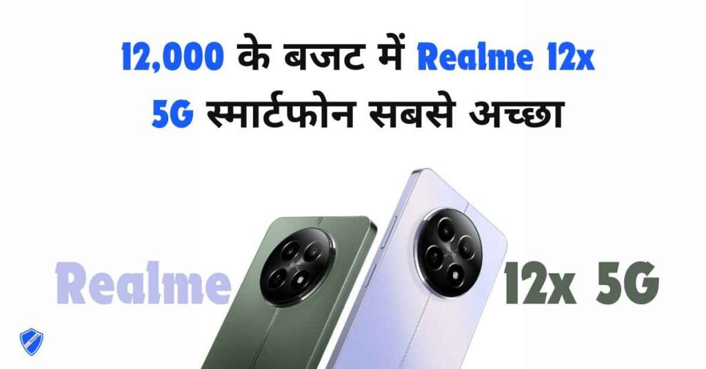 Realme 12x 5G