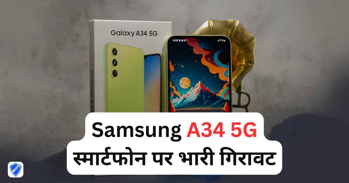 Samsung A34 5G