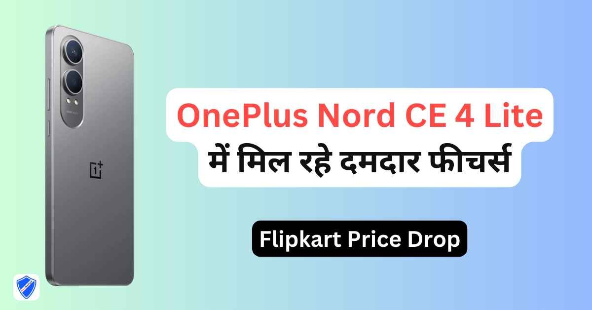 OnePlus Nord CE 4 Lite